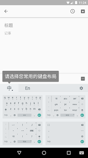 Download Google Pinyin Input